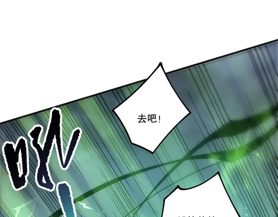 第237话 人族叛徒 第107页