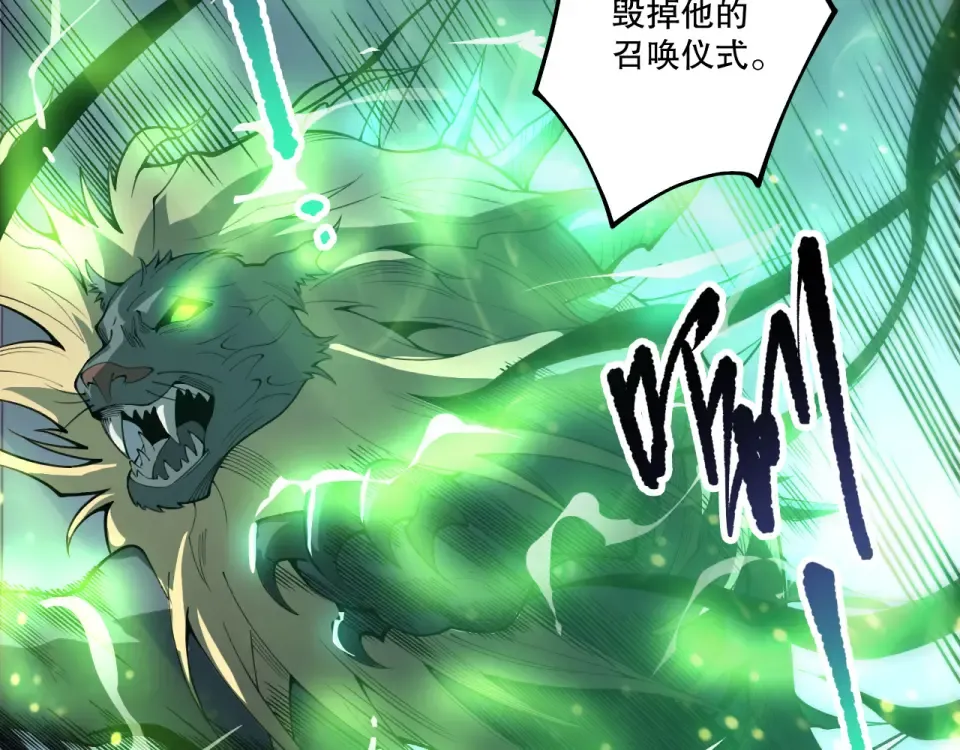 第237话 人族叛徒 第108页
