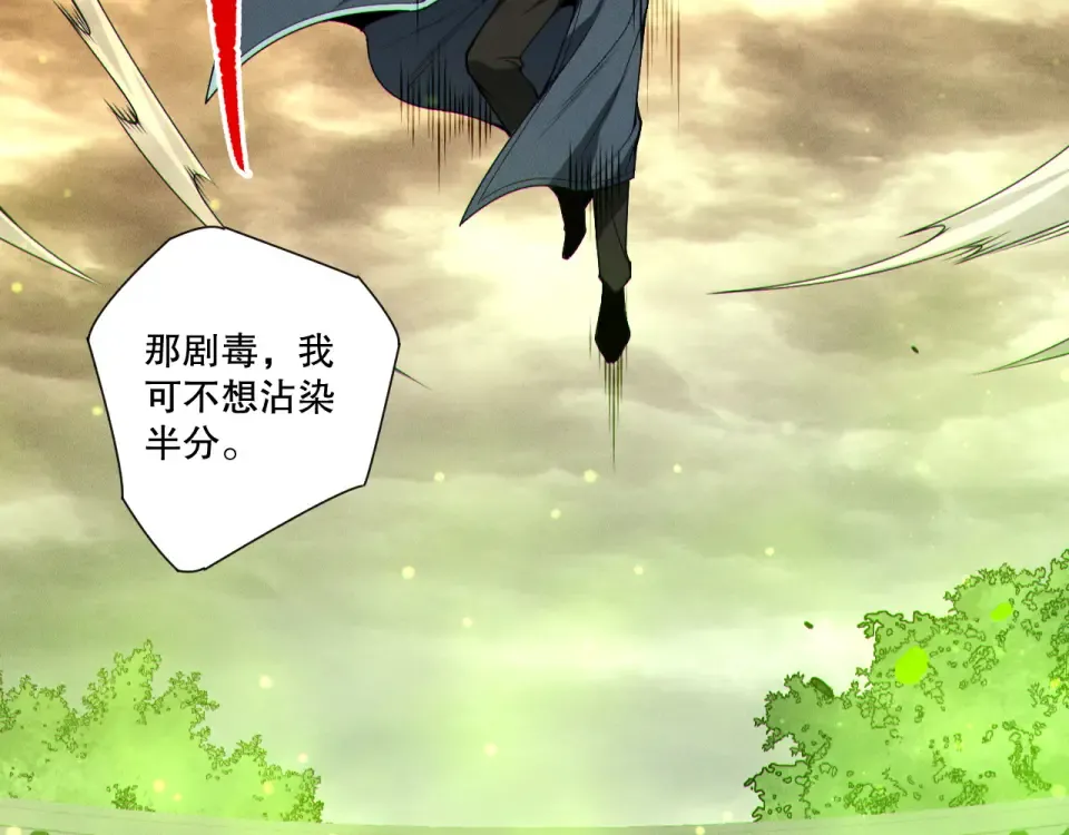 第237话 人族叛徒 第113页