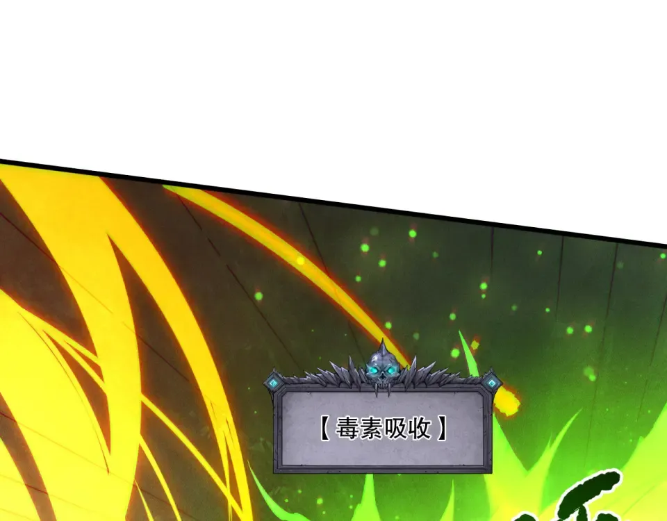 第237话 人族叛徒 第115页