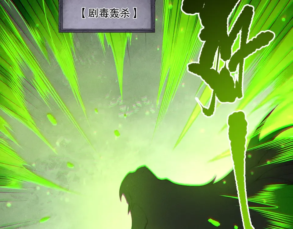 第237话 人族叛徒 第119页