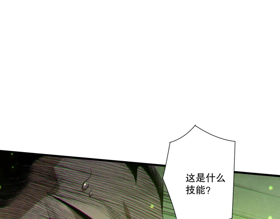 第237话 人族叛徒 第121页