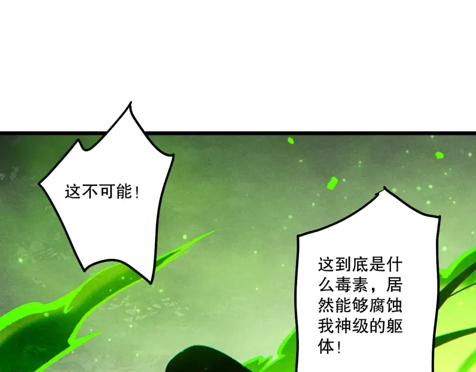第237话 人族叛徒 第127页