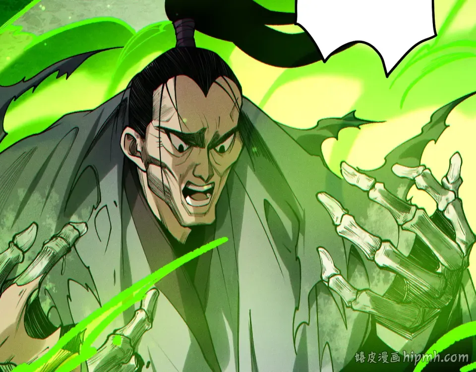 第237话 人族叛徒 第128页
