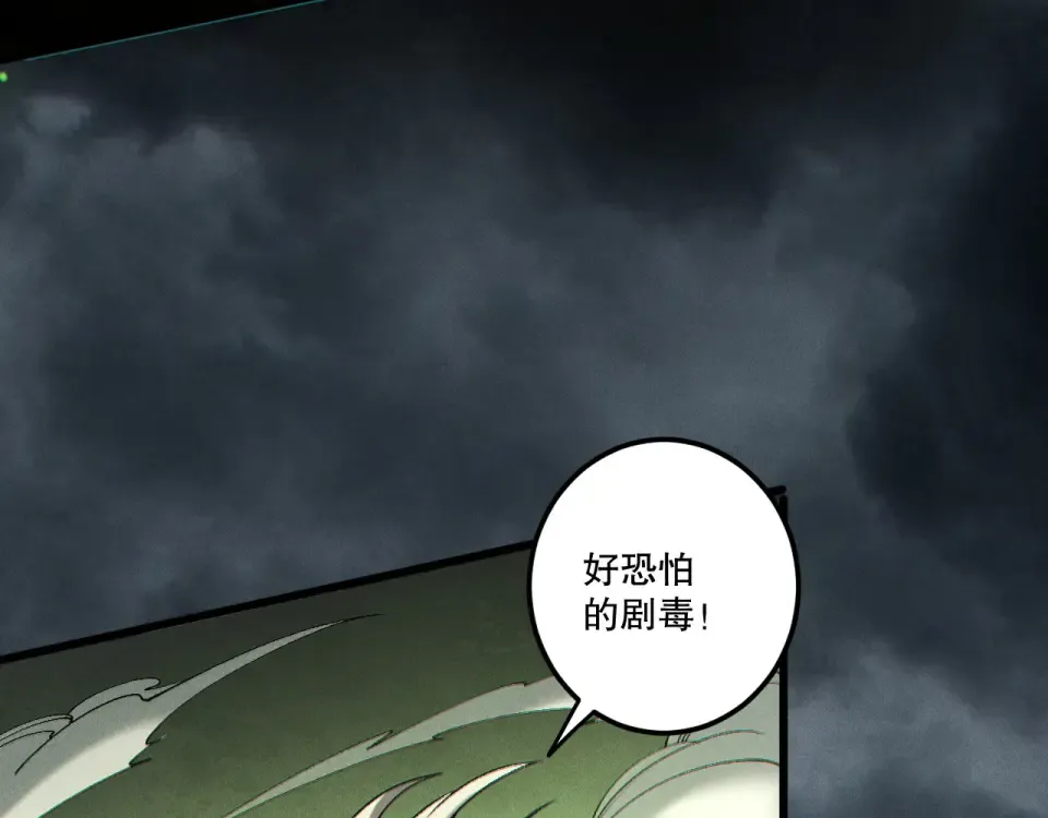 第237话 人族叛徒 第137页