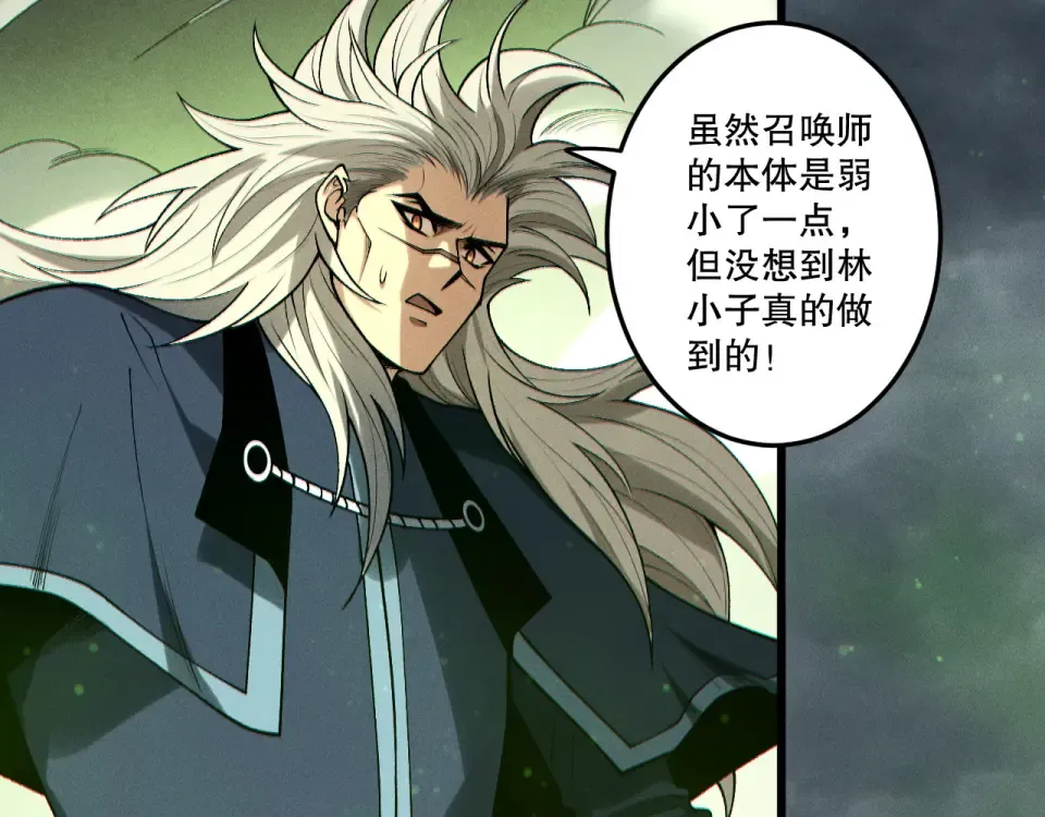 第237话 人族叛徒 第138页