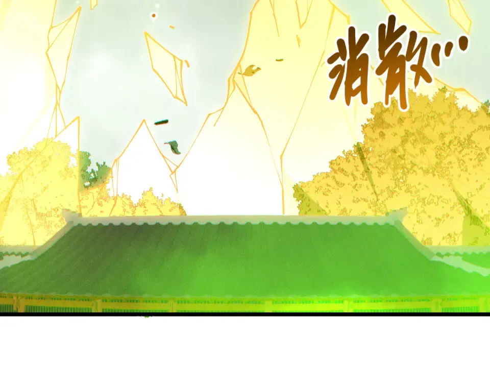 第237话 人族叛徒 第141页
