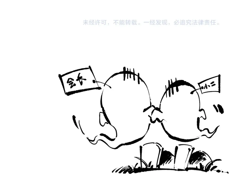 第237话 人族叛徒 第156页