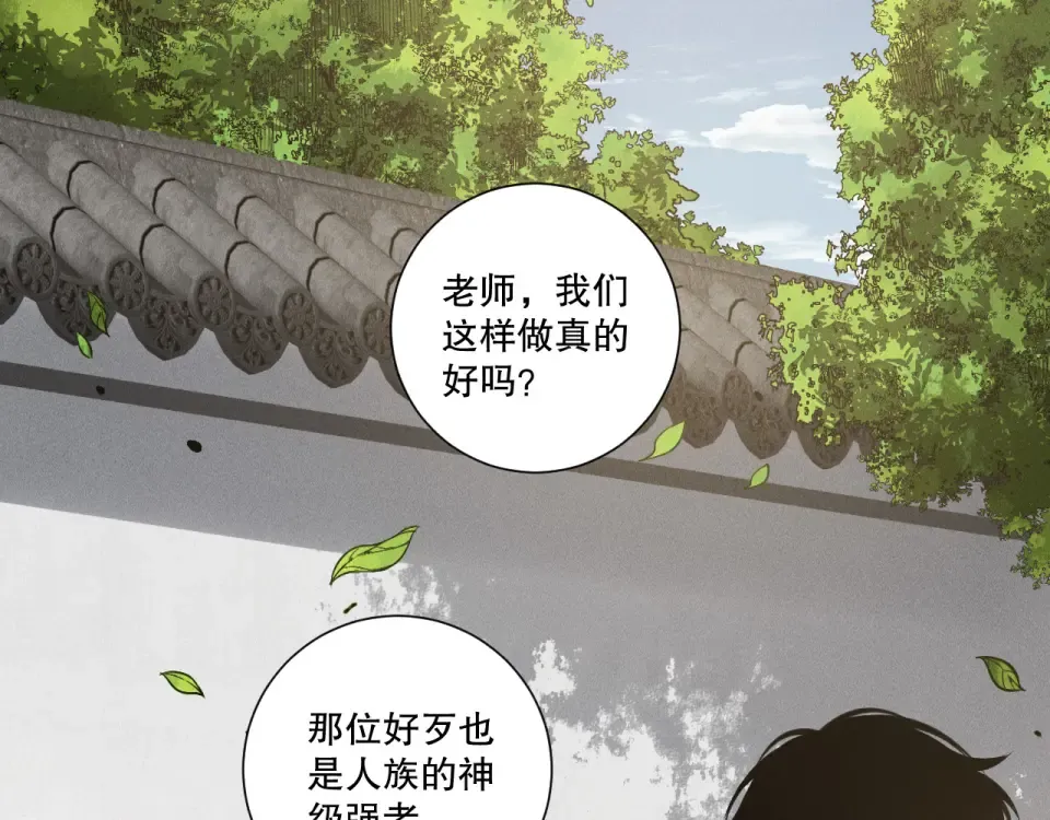 第238话 前往神秘昆仑神宫 第5页