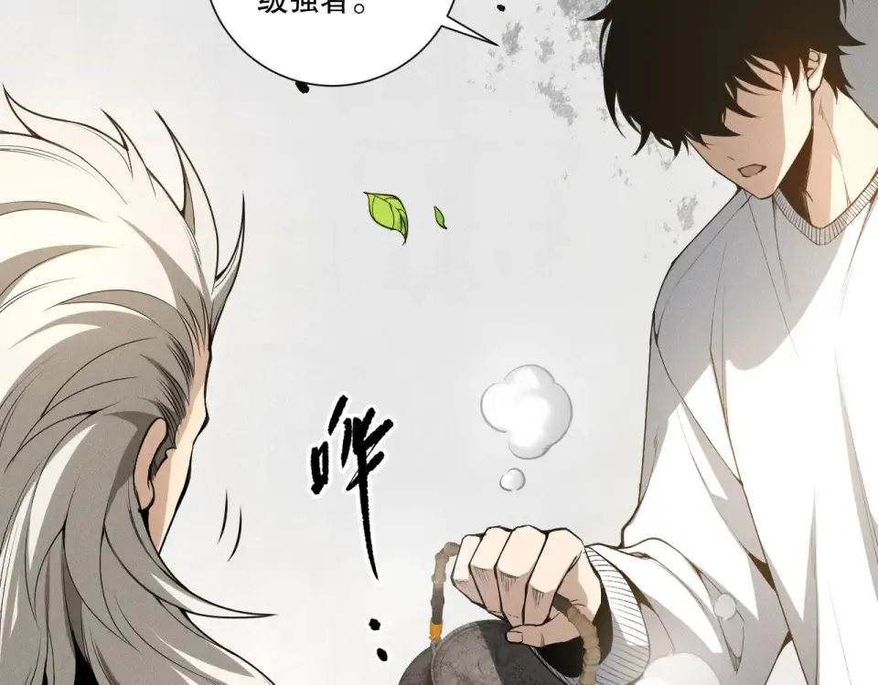 第238话 前往神秘昆仑神宫 第6页