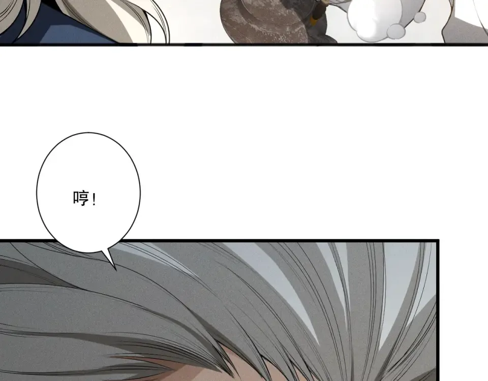 第238话 前往神秘昆仑神宫 第7页