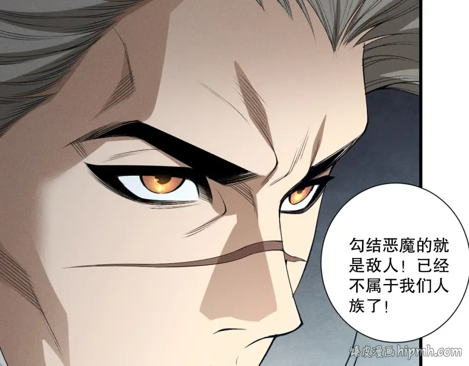 第238话 前往神秘昆仑神宫 第8页