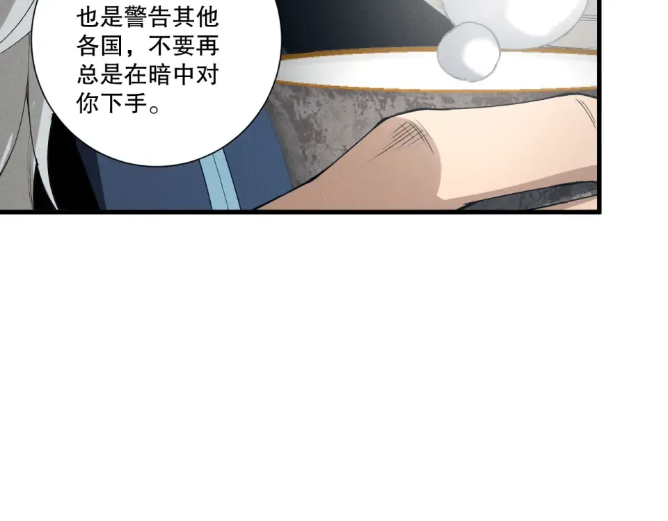 第238话 前往神秘昆仑神宫 第10页