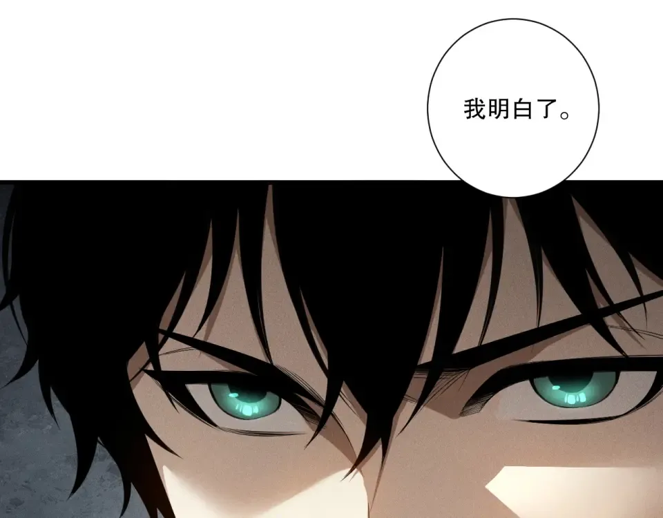 第238话 前往神秘昆仑神宫 第11页