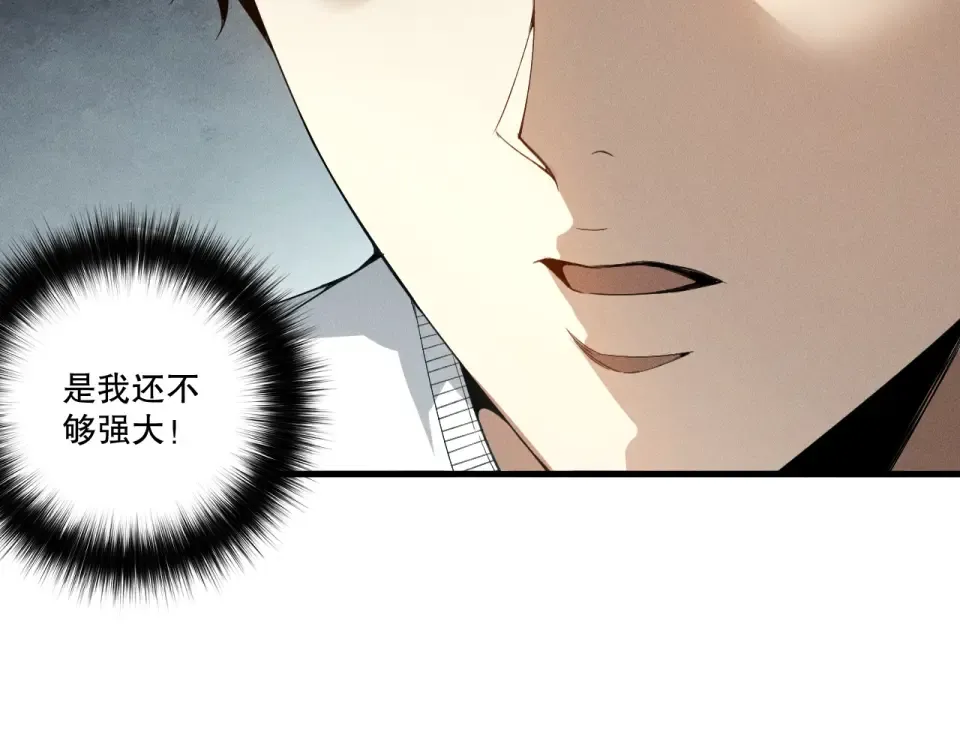 第238话 前往神秘昆仑神宫 第12页