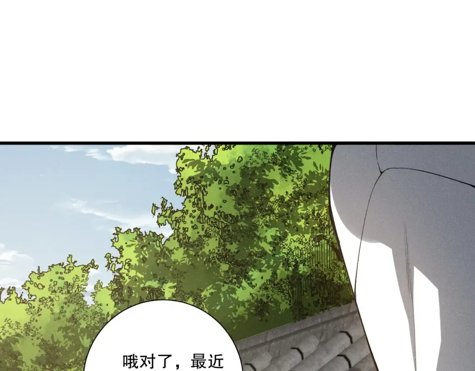 第238话 前往神秘昆仑神宫 第13页