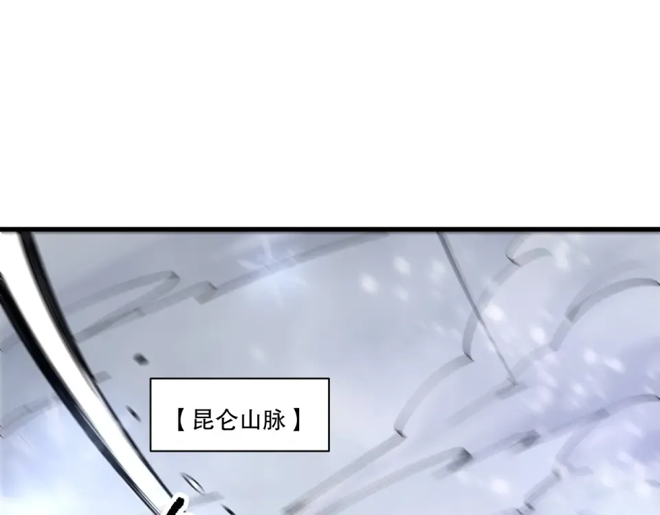 第238话 前往神秘昆仑神宫 第20页