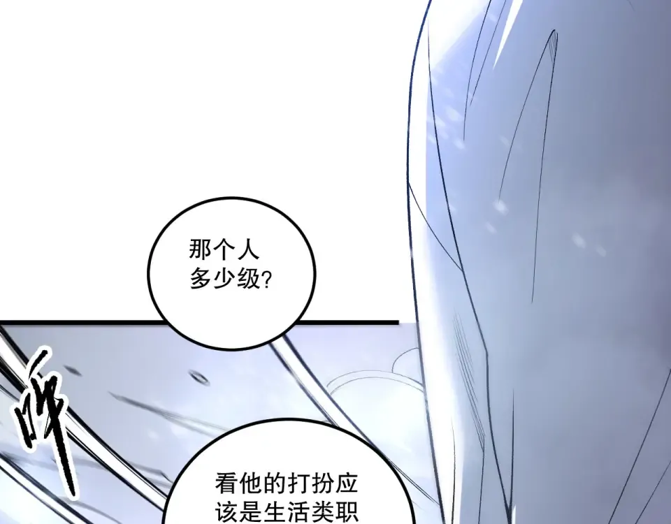 第238话 前往神秘昆仑神宫 第23页