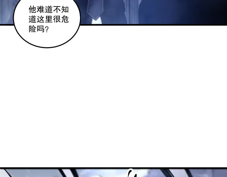 第238话 前往神秘昆仑神宫 第25页