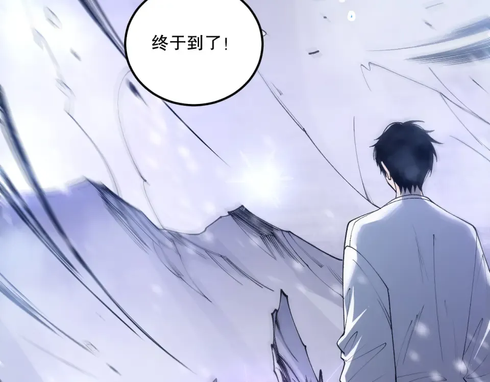 第238话 前往神秘昆仑神宫 第29页