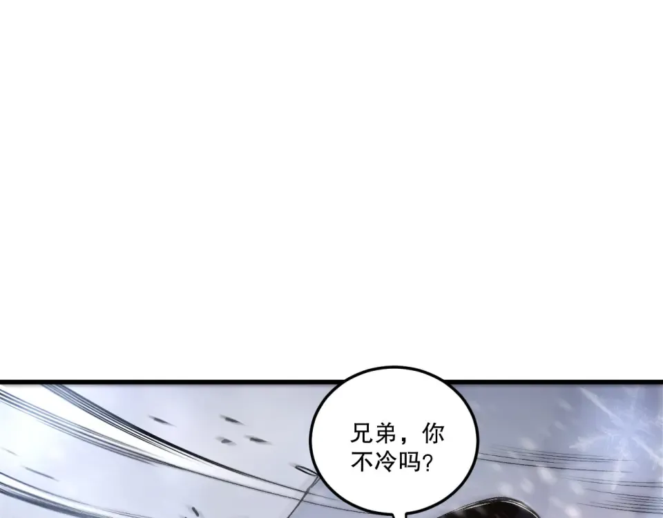第238话 前往神秘昆仑神宫 第31页