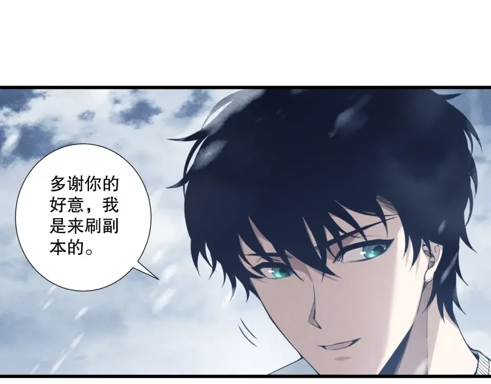 第238话 前往神秘昆仑神宫 第34页