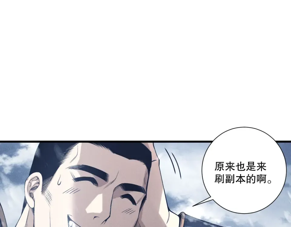 第238话 前往神秘昆仑神宫 第35页