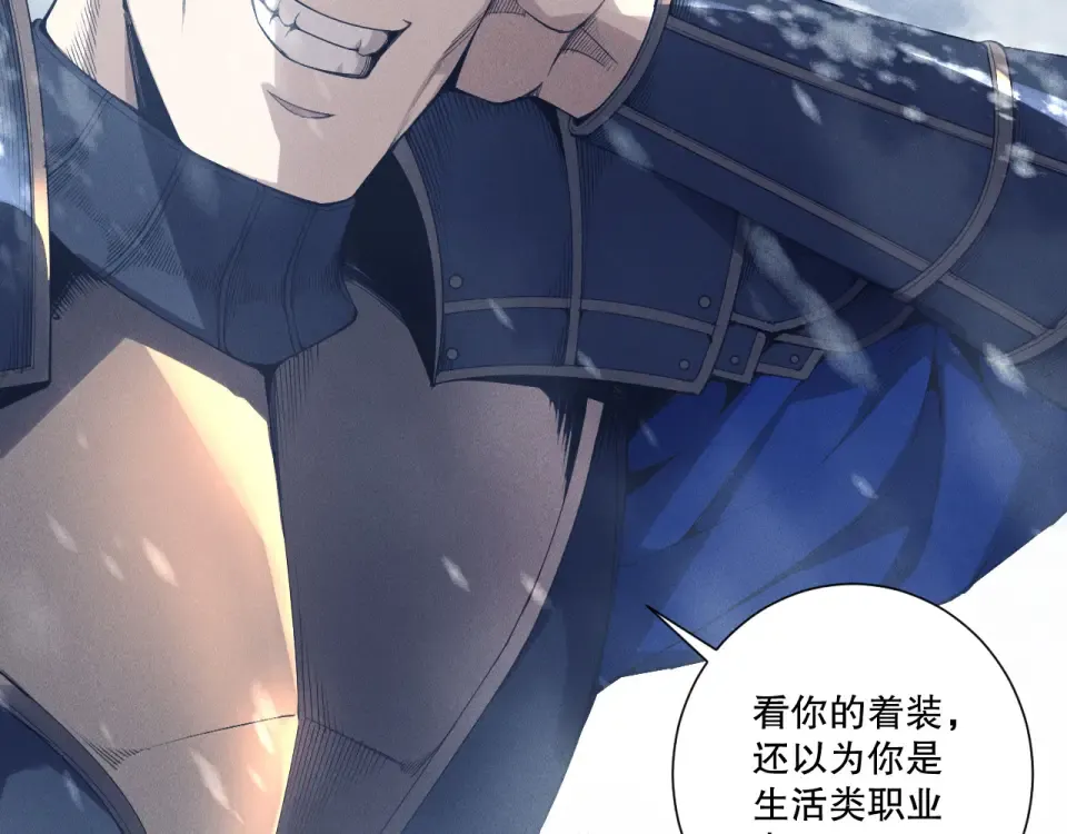 第238话 前往神秘昆仑神宫 第36页