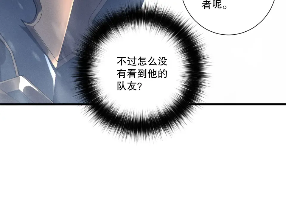 第238话 前往神秘昆仑神宫 第37页