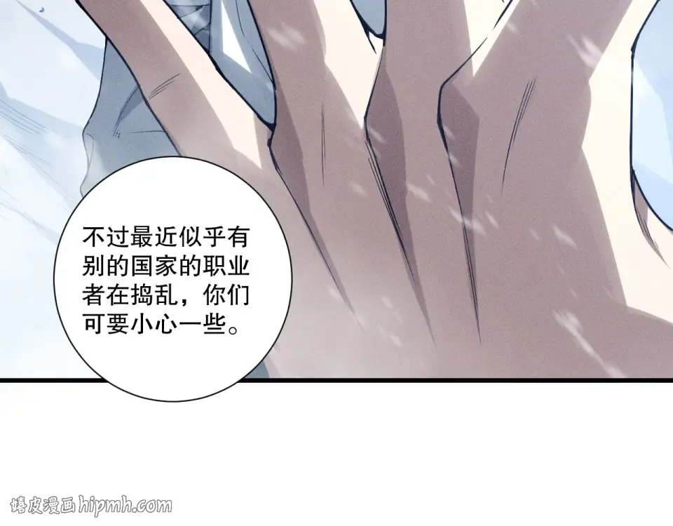 第238话 前往神秘昆仑神宫 第40页