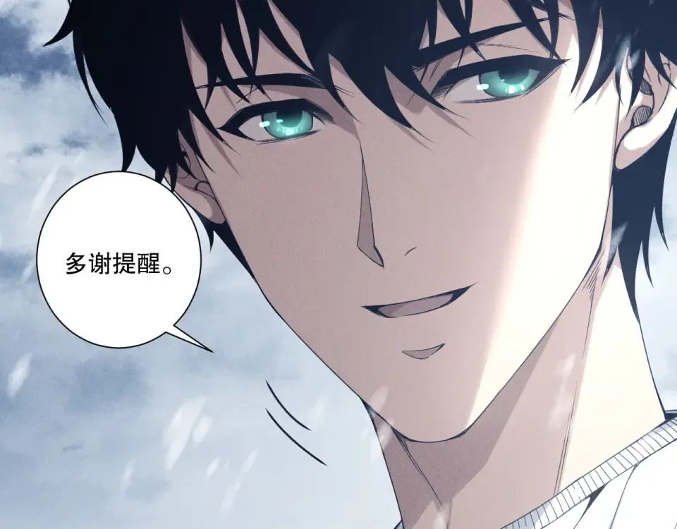 第238话 前往神秘昆仑神宫 第42页
