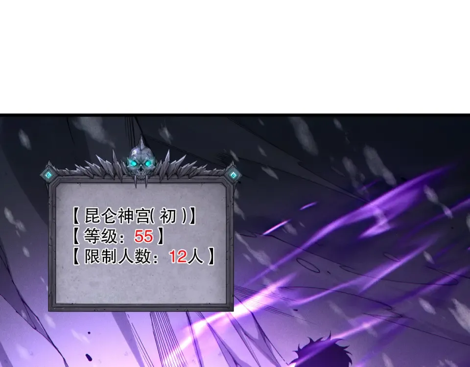 第238话 前往神秘昆仑神宫 第46页