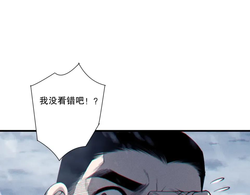 第238话 前往神秘昆仑神宫 第50页