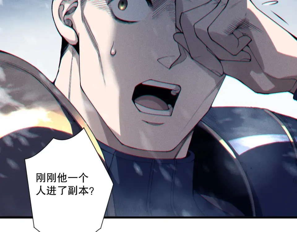 第238话 前往神秘昆仑神宫 第51页