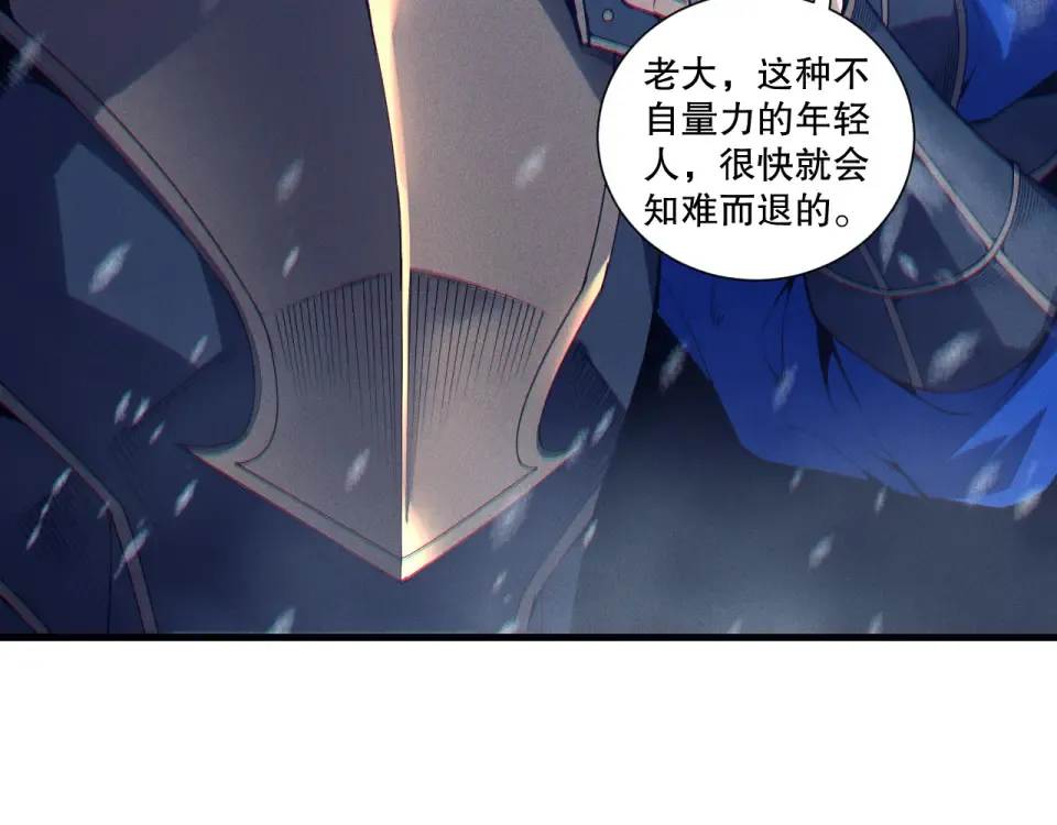 第238话 前往神秘昆仑神宫 第54页