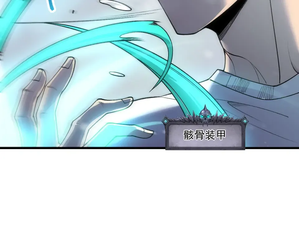 第238话 前往神秘昆仑神宫 第62页
