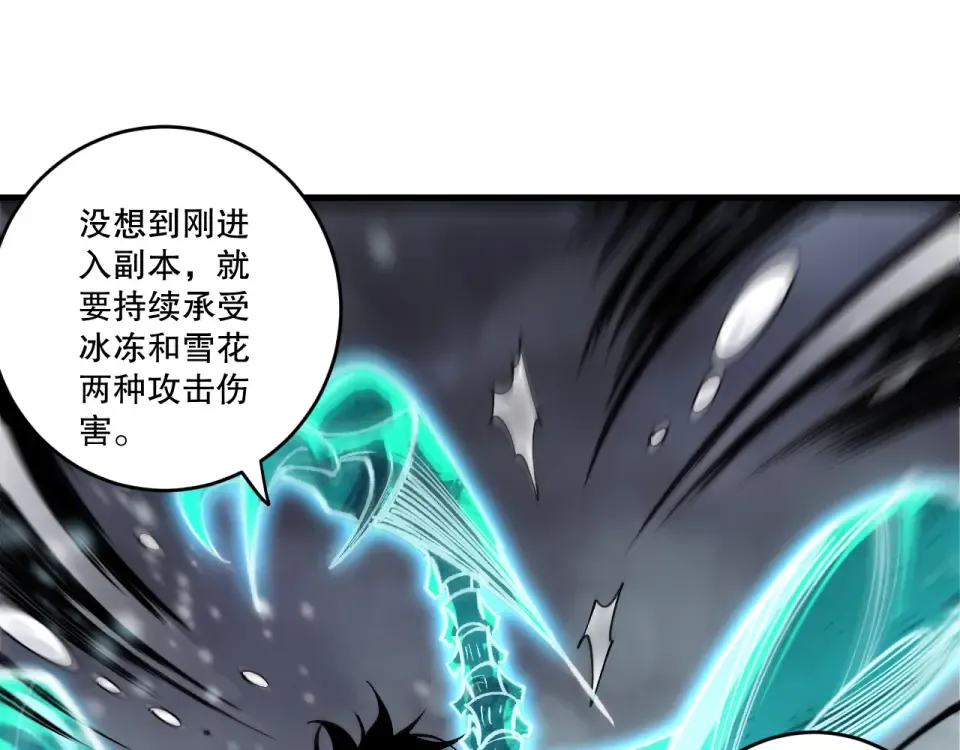 第238话 前往神秘昆仑神宫 第63页