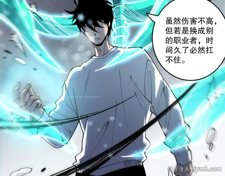 第238话 前往神秘昆仑神宫 第64页