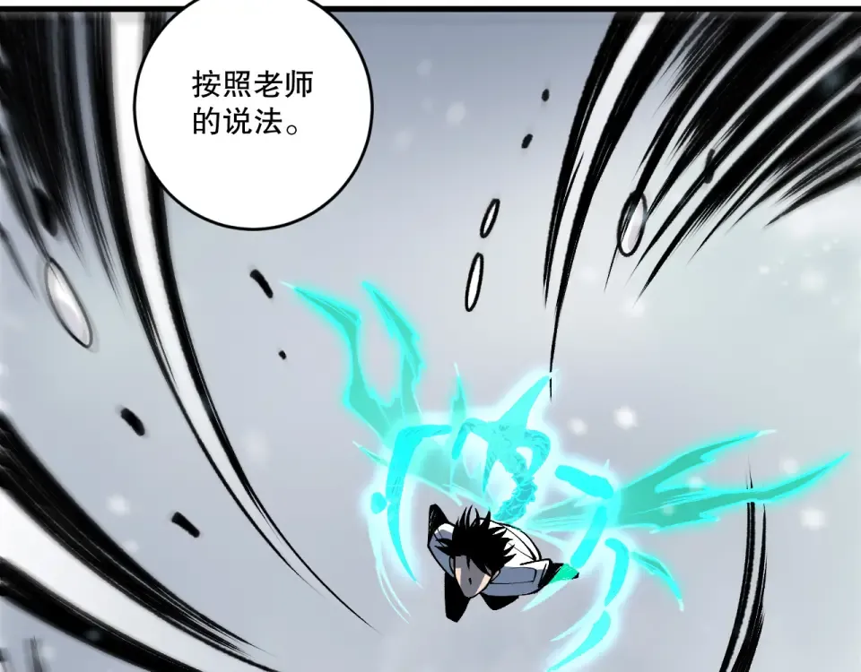第238话 前往神秘昆仑神宫 第66页