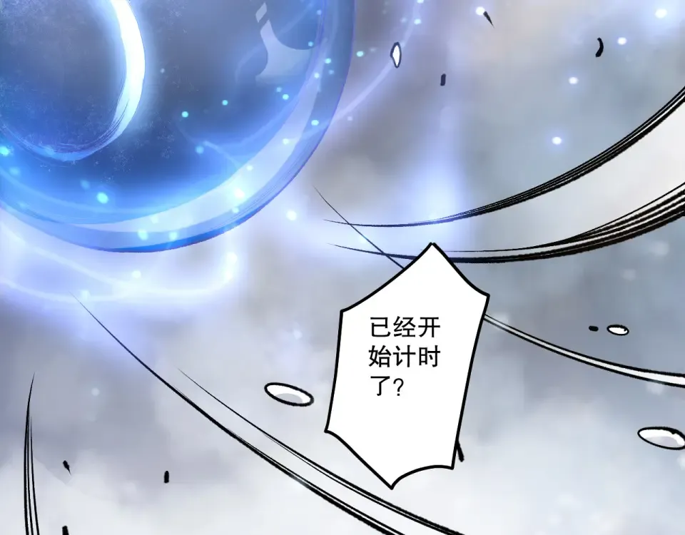 第238话 前往神秘昆仑神宫 第70页