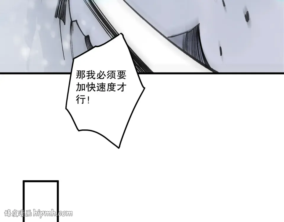 第238话 前往神秘昆仑神宫 第72页
