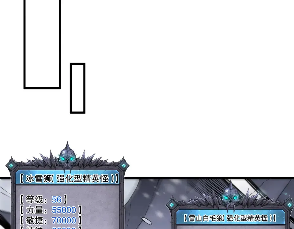 第238话 前往神秘昆仑神宫 第73页
