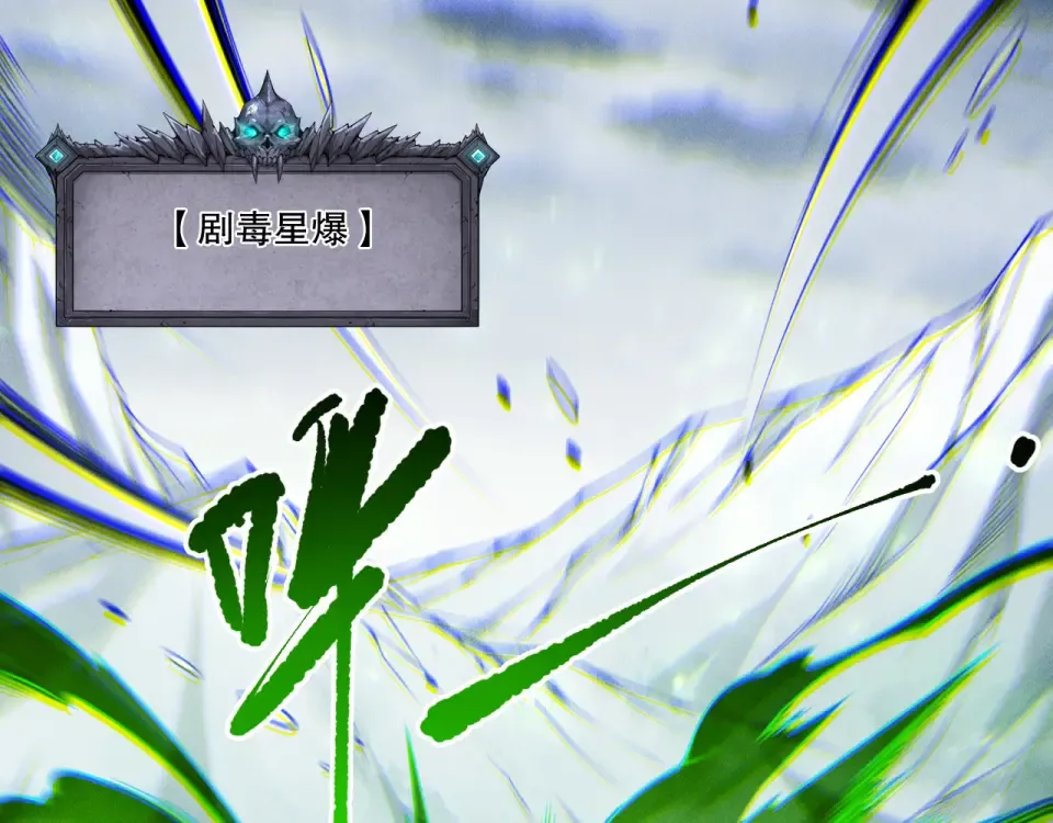 第238话 前往神秘昆仑神宫 第79页
