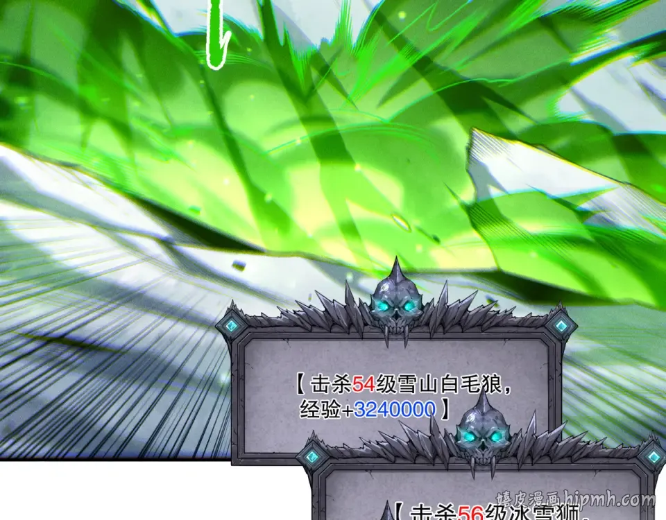 第238话 前往神秘昆仑神宫 第80页
