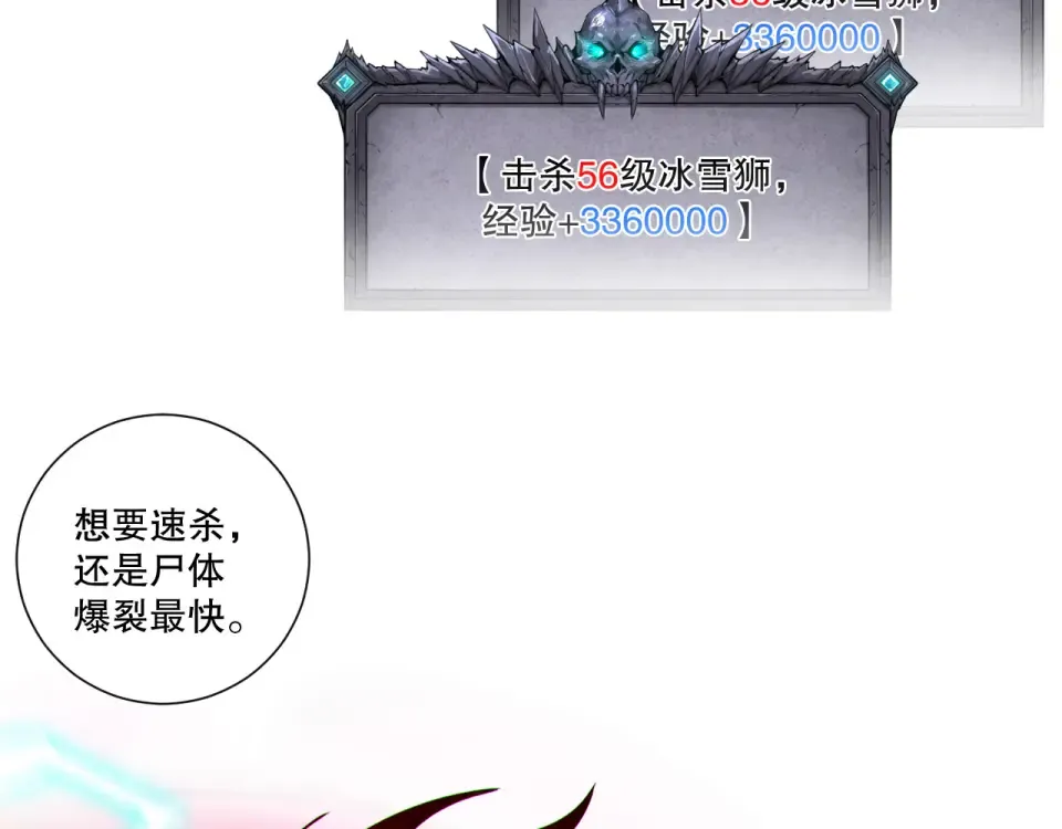 第238话 前往神秘昆仑神宫 第81页