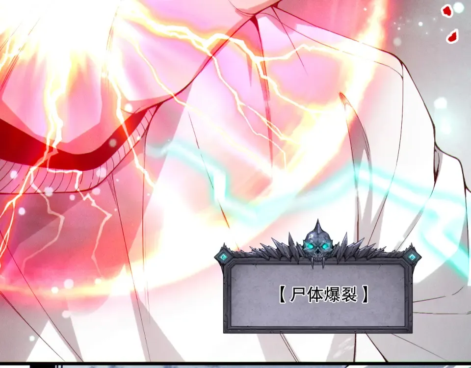 第238话 前往神秘昆仑神宫 第83页