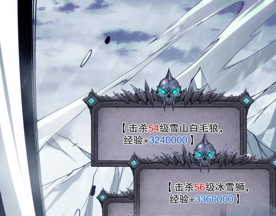 第238话 前往神秘昆仑神宫 第84页