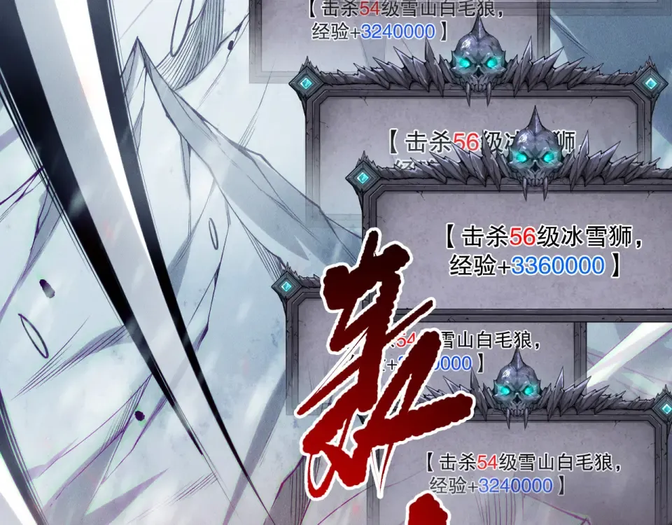第238话 前往神秘昆仑神宫 第85页