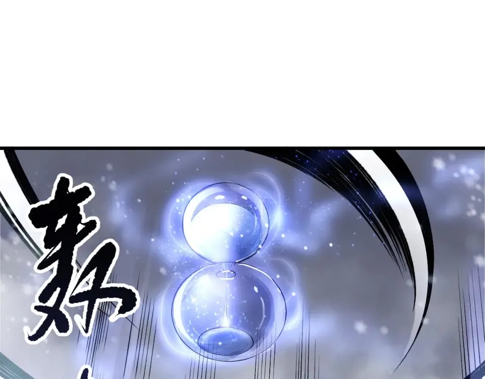 第238话 前往神秘昆仑神宫 第92页