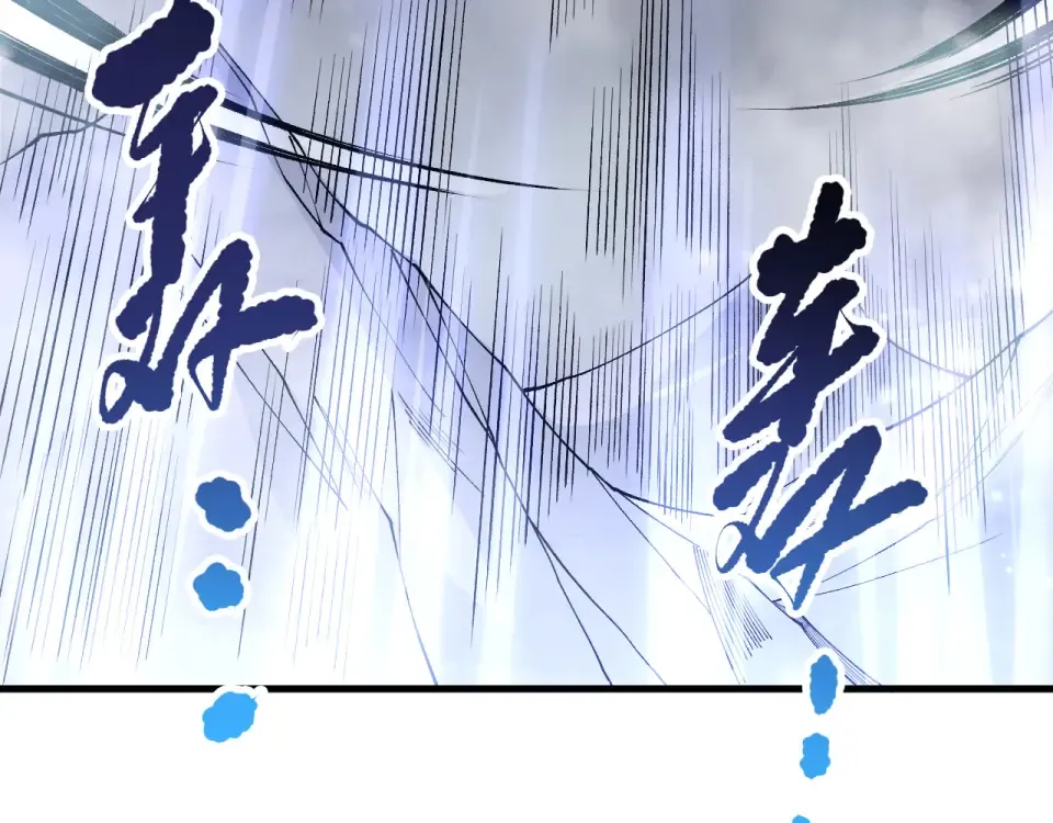 第238话 前往神秘昆仑神宫 第93页